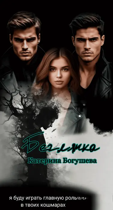 Обложка книги 