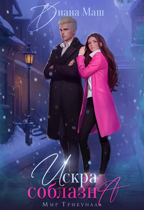 Обложка книги 