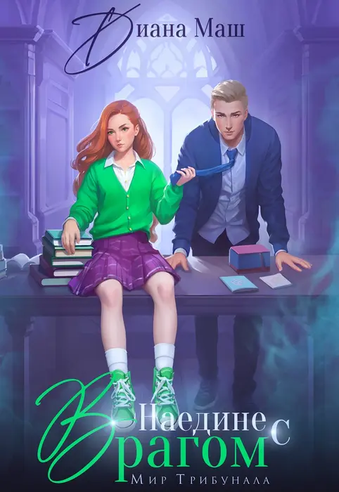 Обложка книги 