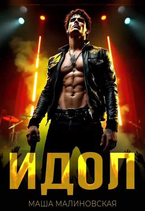 Обложка книги 