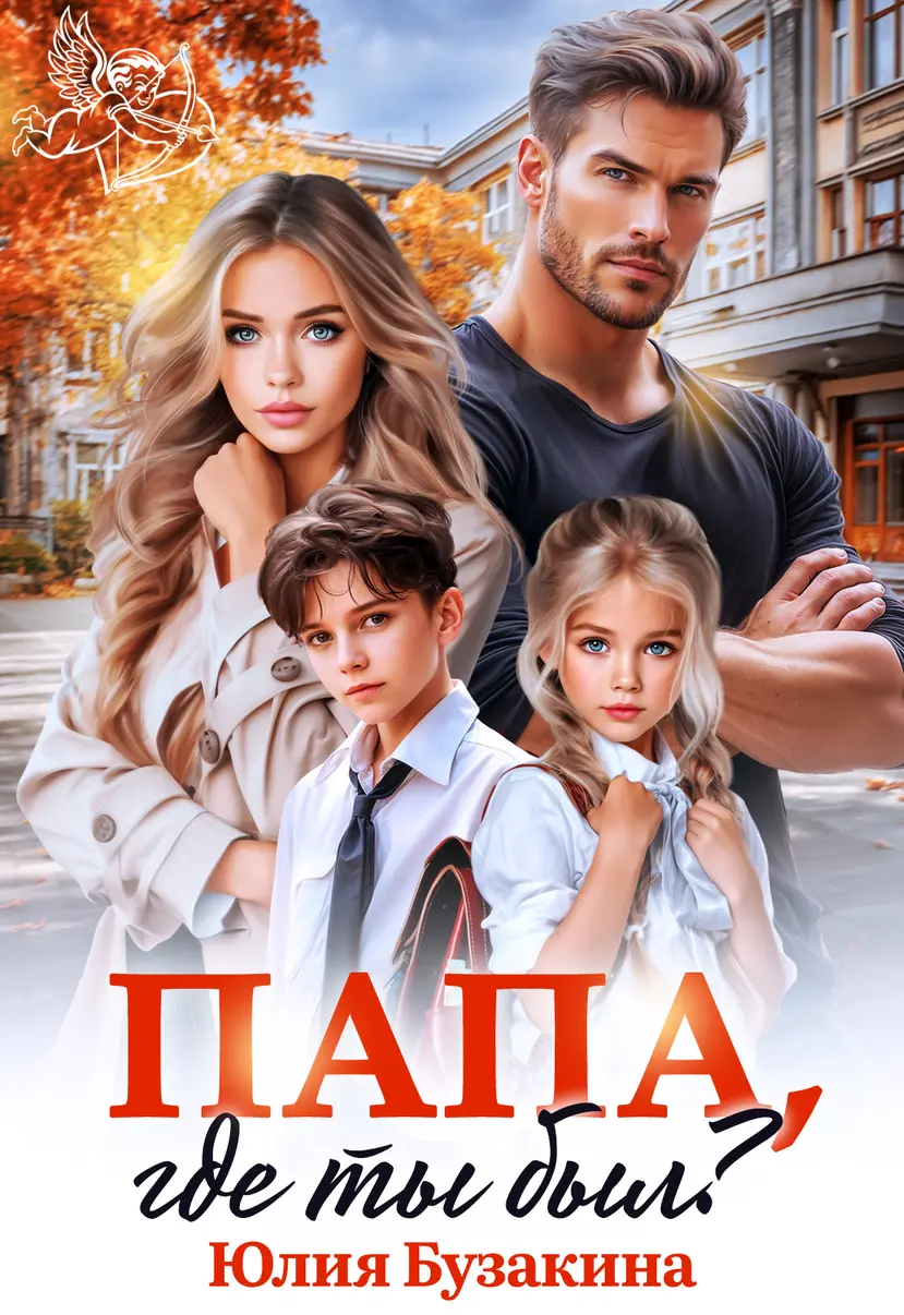 Обложка книги