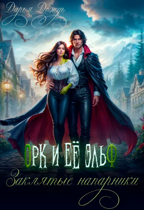 Обложка книги 