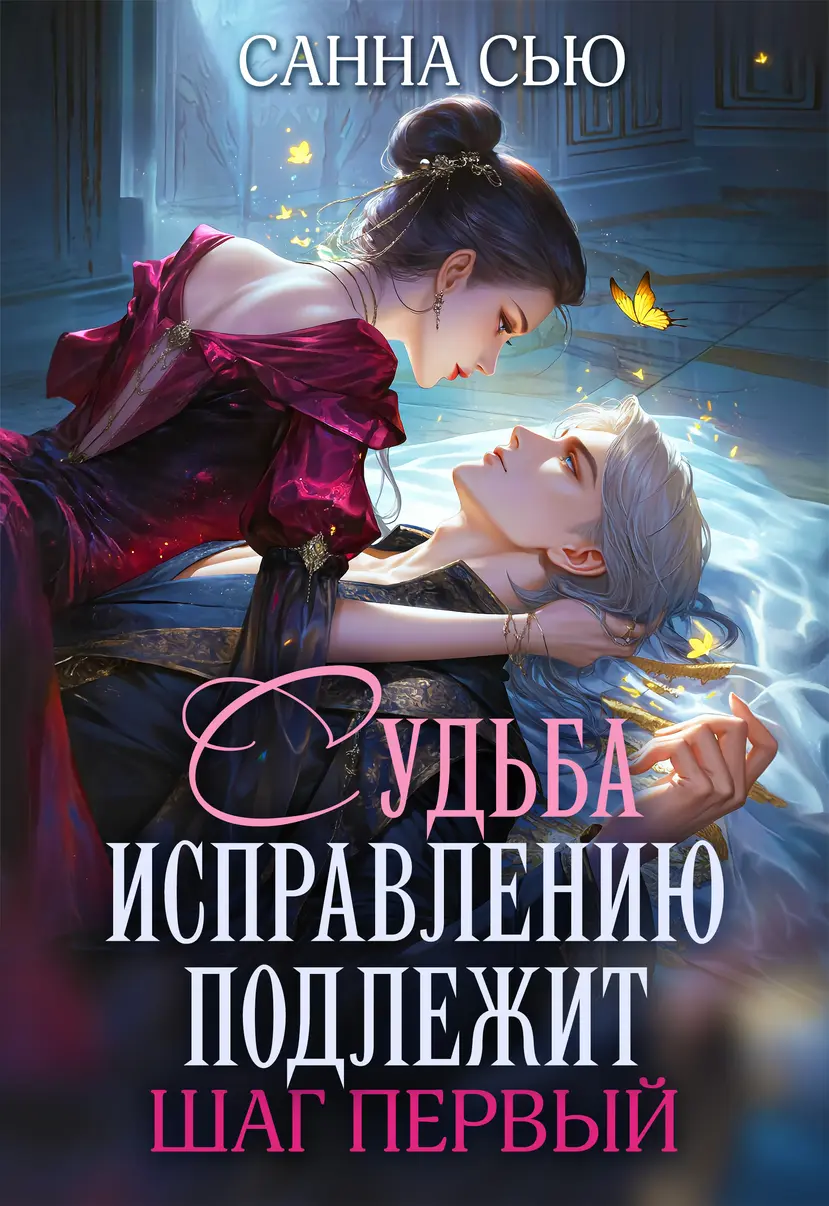 Обложка книги 