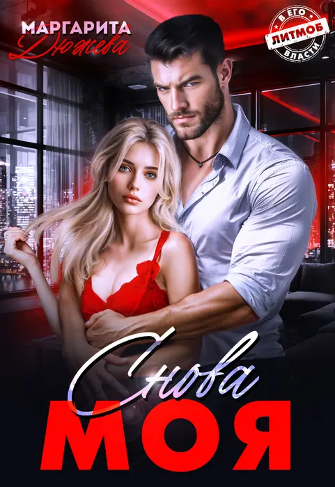 Обложка книги 