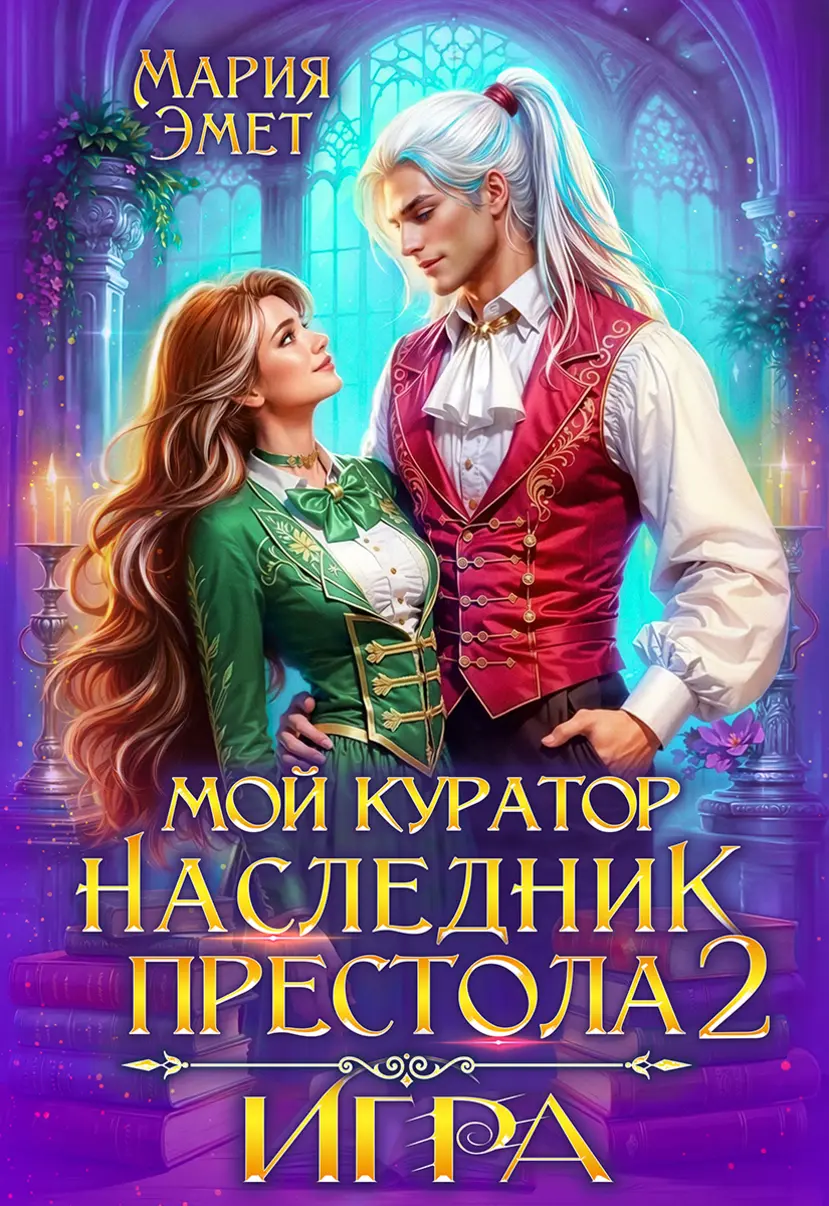 Обложка книги 