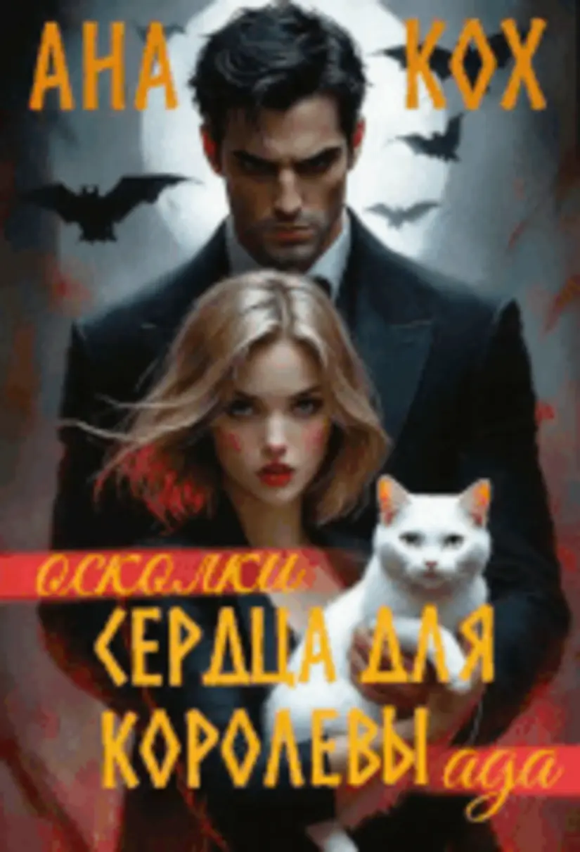 Обложка книги 