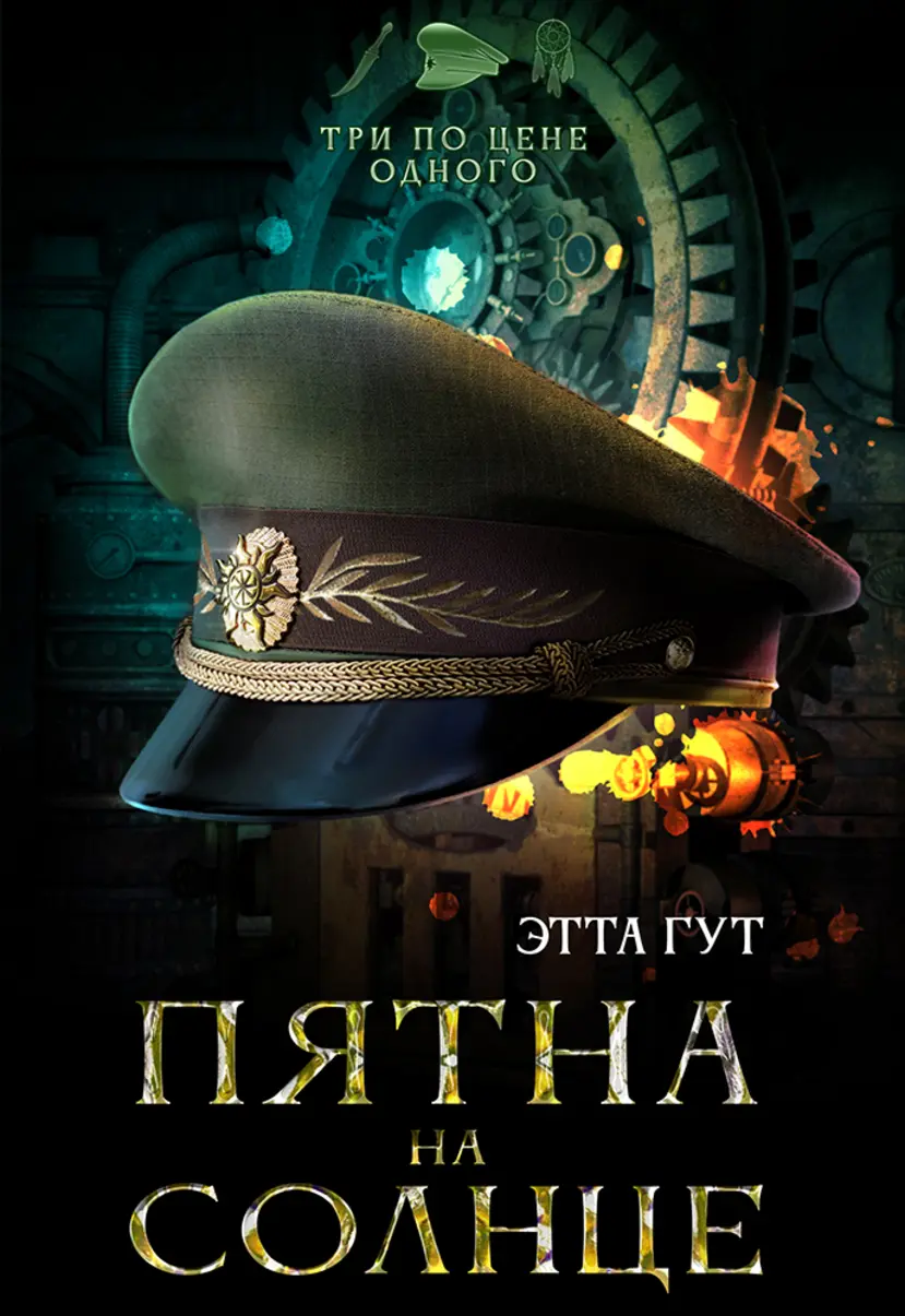 Обложка книги