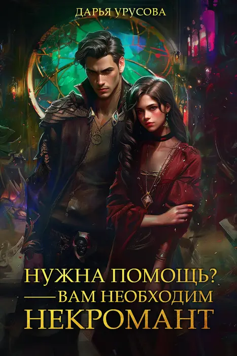 Обложка книги 