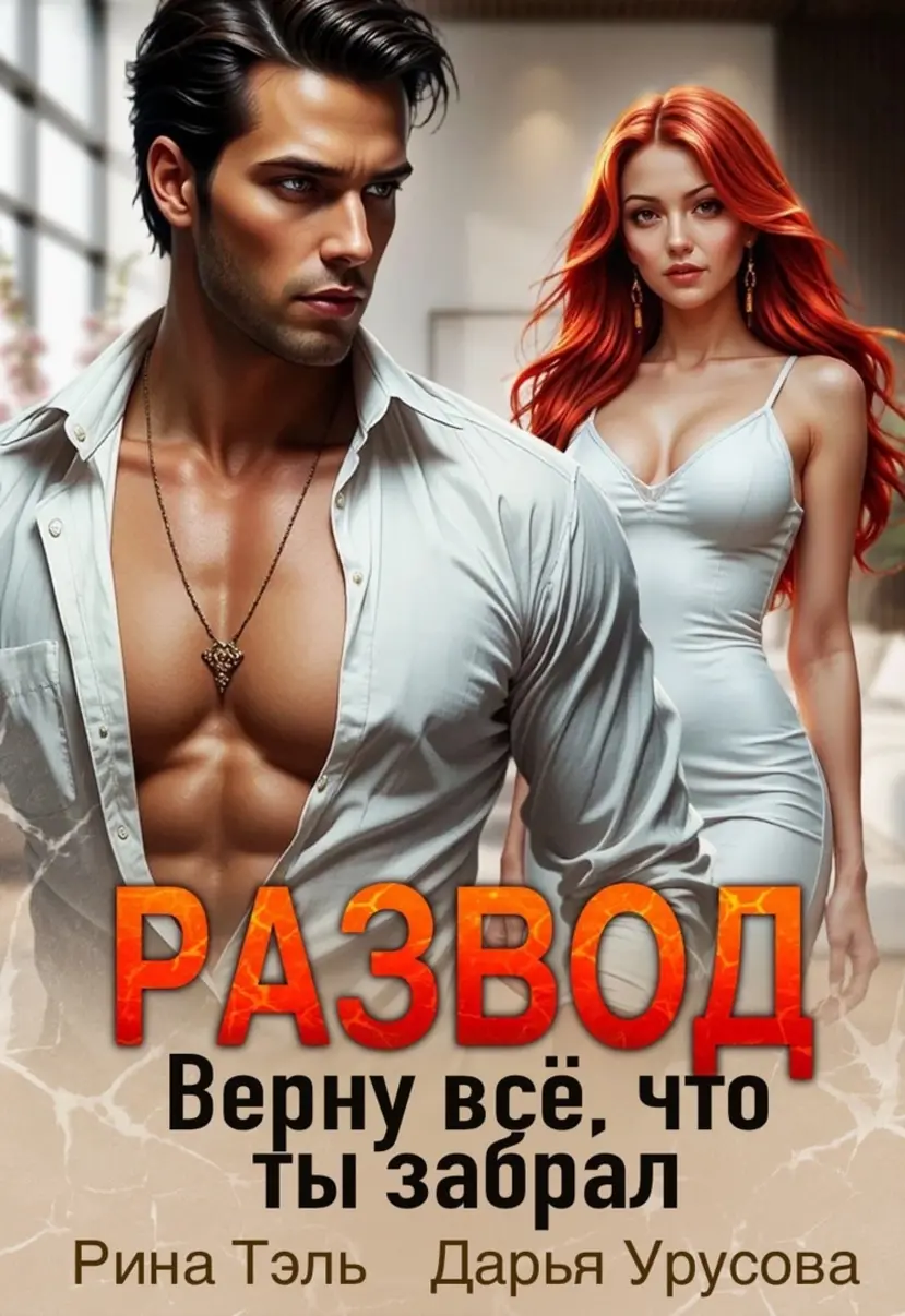 Обложка книги 