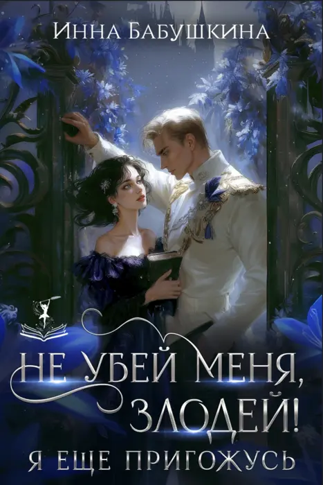 Обложка книги 