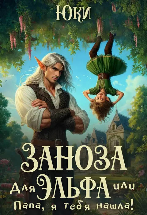 Обложка книги 