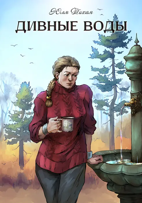 Обложка книги 