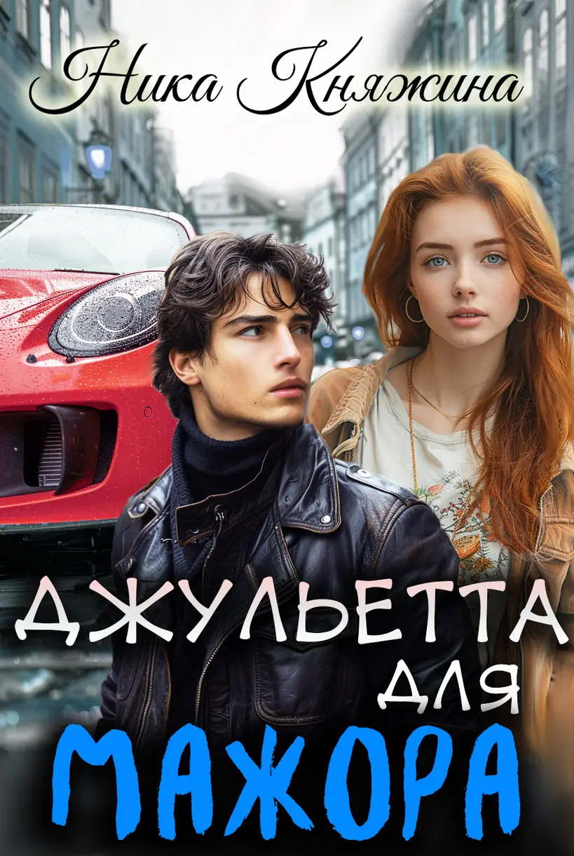 Обложка книги