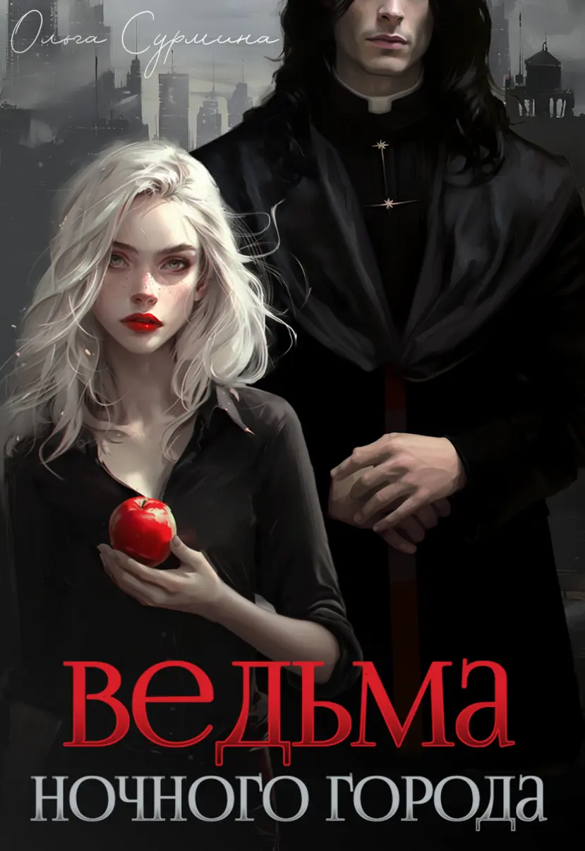 Обложка книги