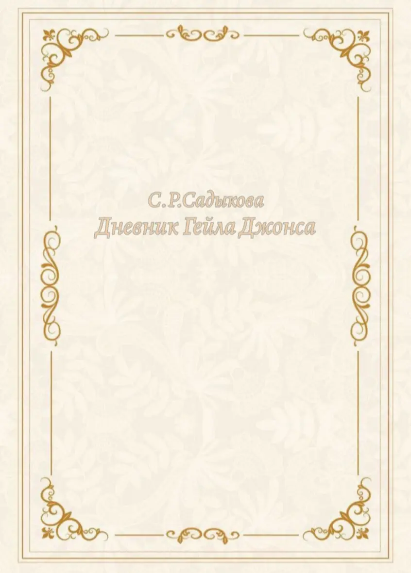 Обложка книги