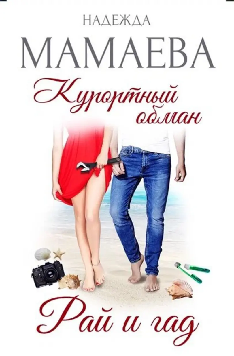 Обложка книги 