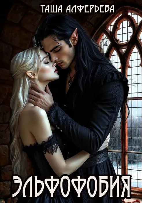 Обложка книги 