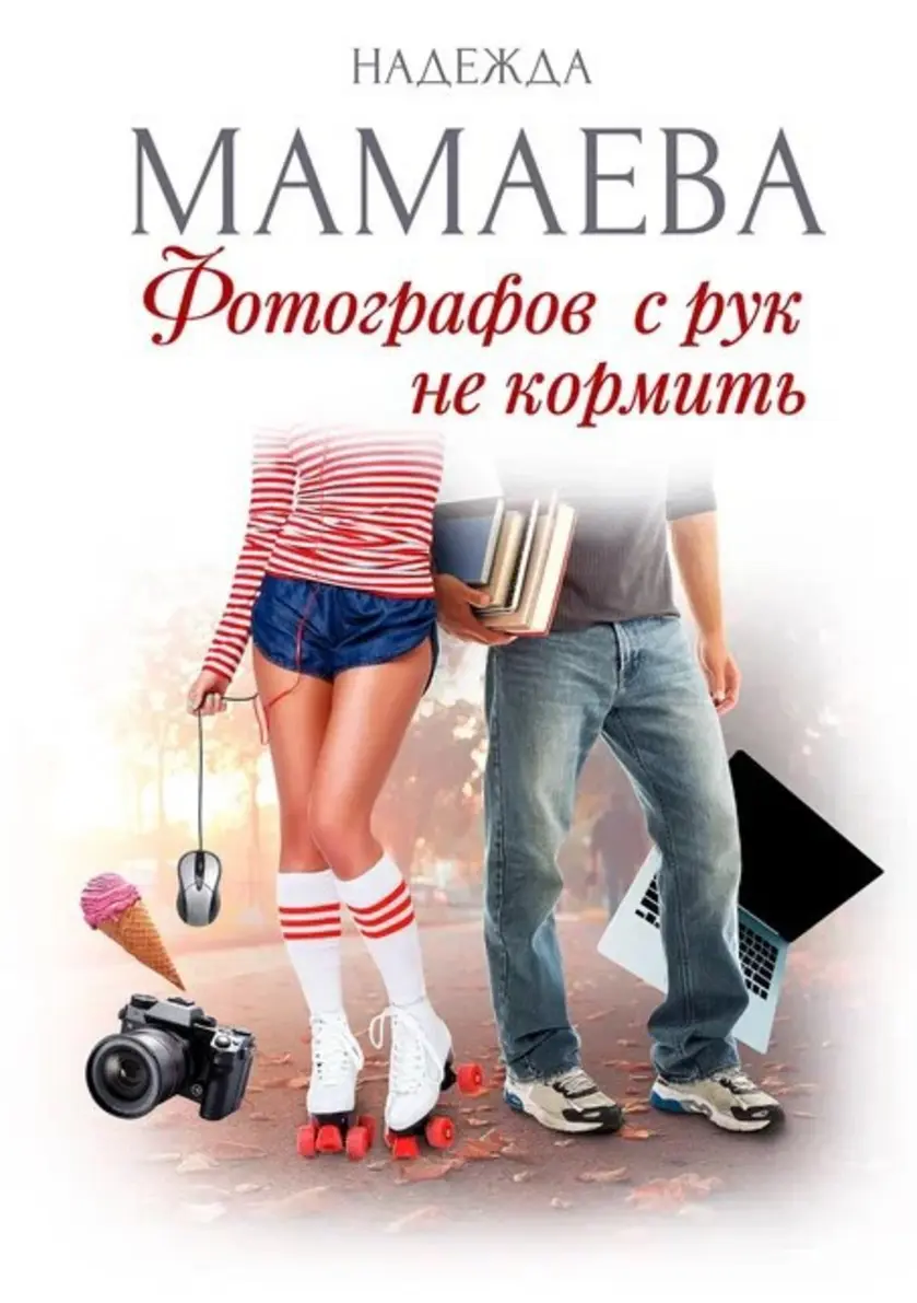 Обложка книги 