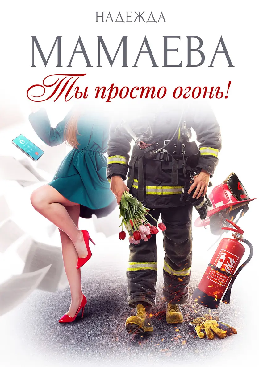 Обложка книги 