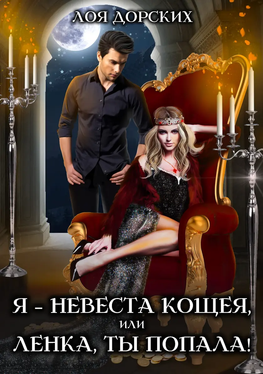 Обложка книги 