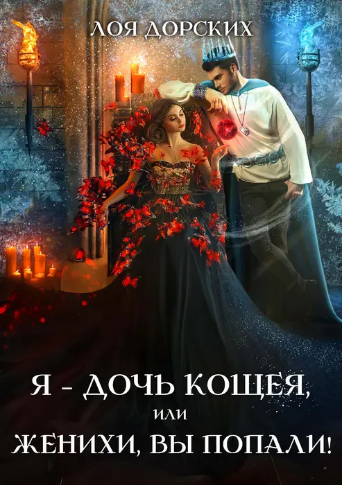 Обложка книги 