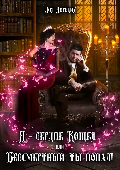 Обложка книги 