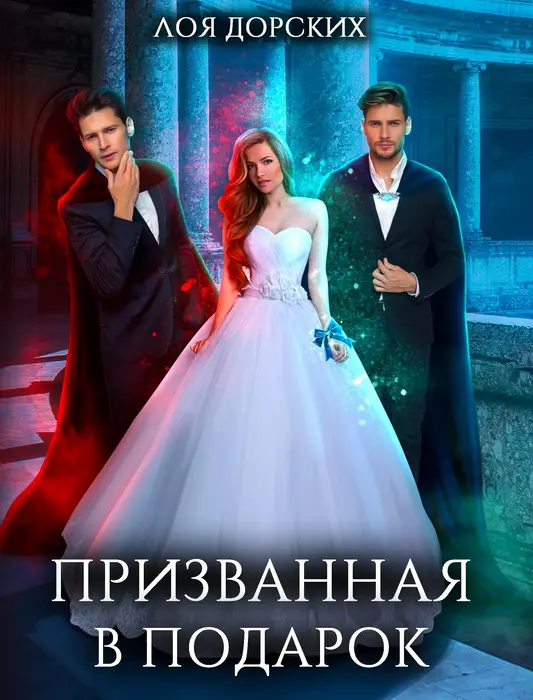 Обложка книги 