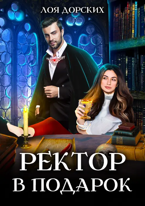 Обложка книги 