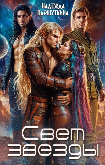 Обложка книги 