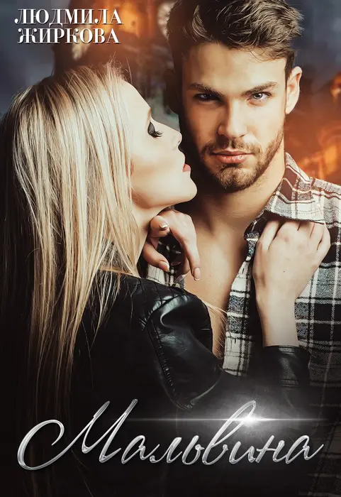 Обложка книги 