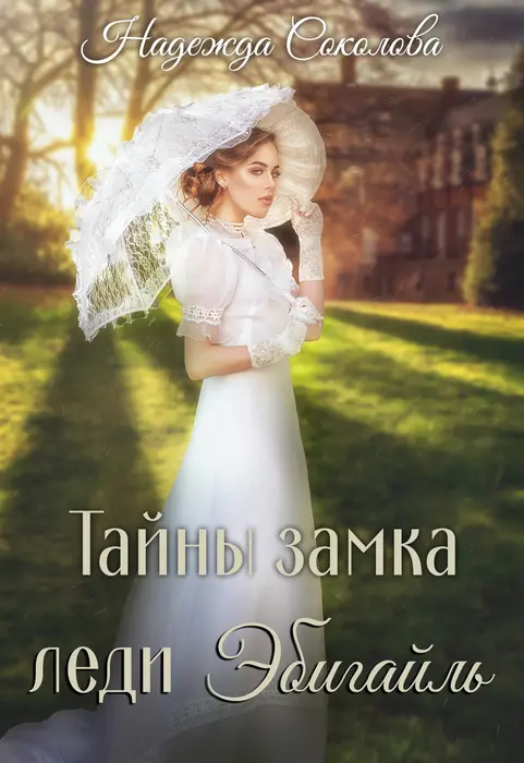 Обложка книги 