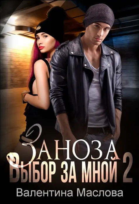 Обложка книги 