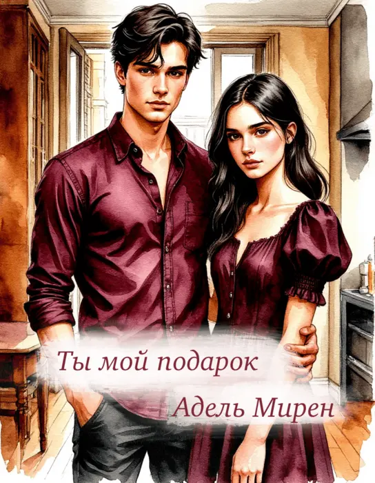 Обложка книги