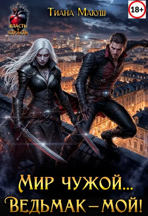 Обложка книги 