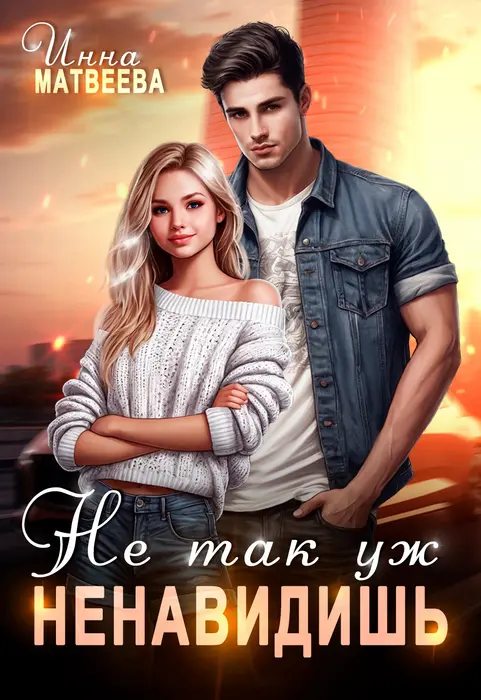 Обложка книги 