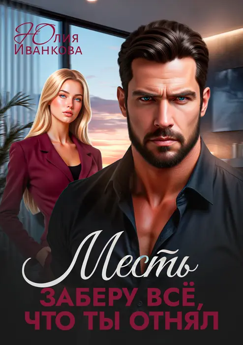 Обложка книги