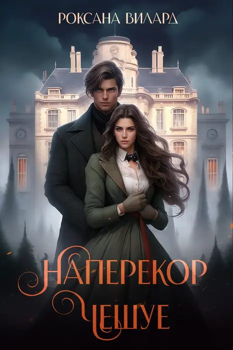 Обложка книги 