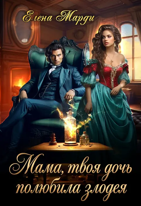 Обложка книги 