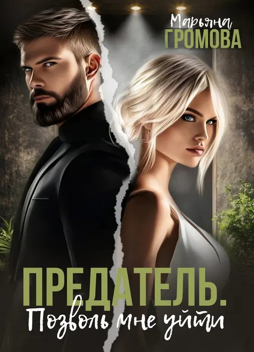 Обложка книги 