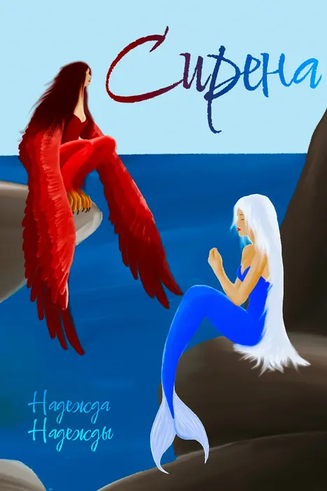 Обложка книги 