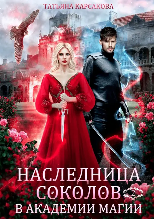 Обложка книги 