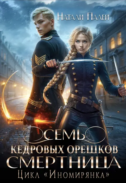 Обложка книги