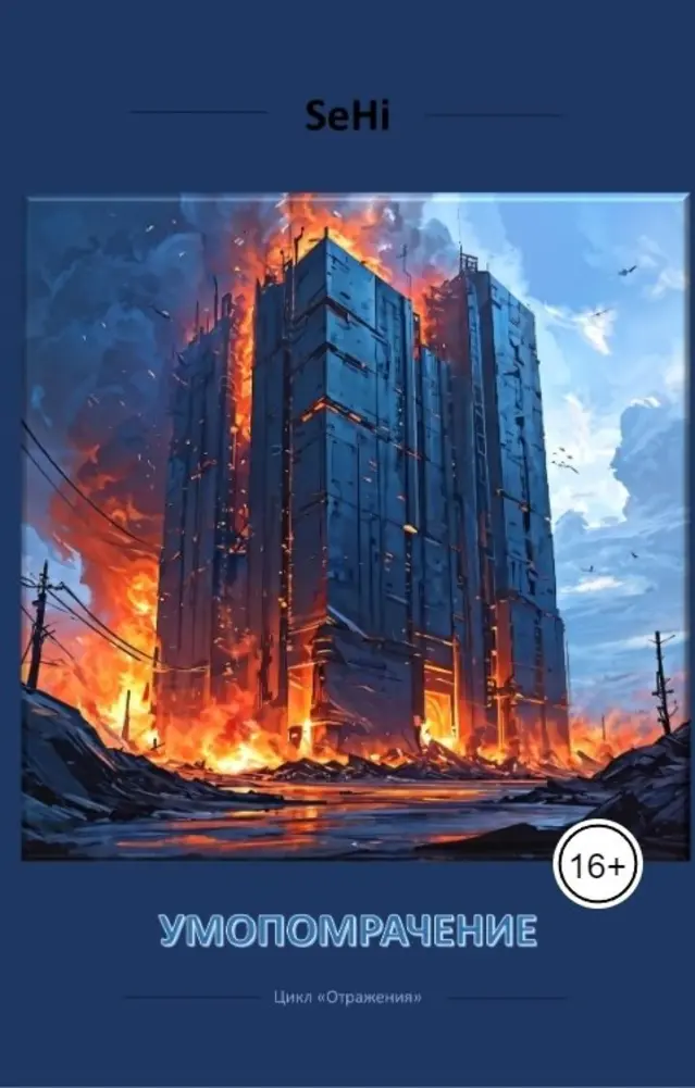 Обложка книги 