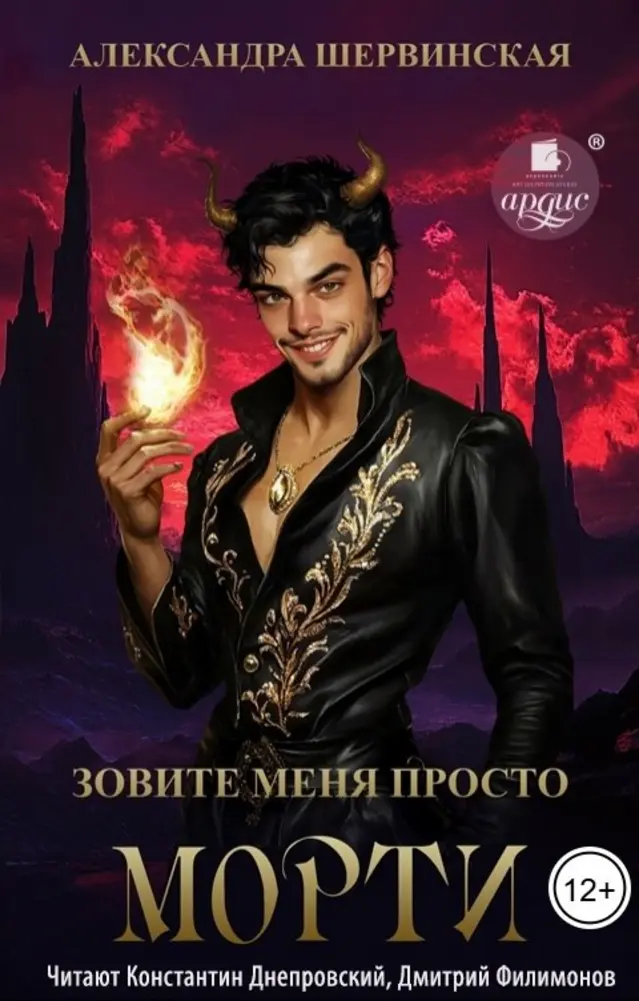 Обложка книги 