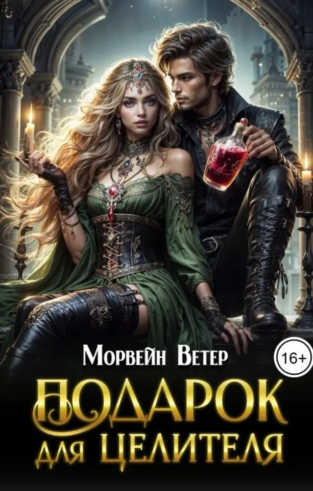 Обложка книги 