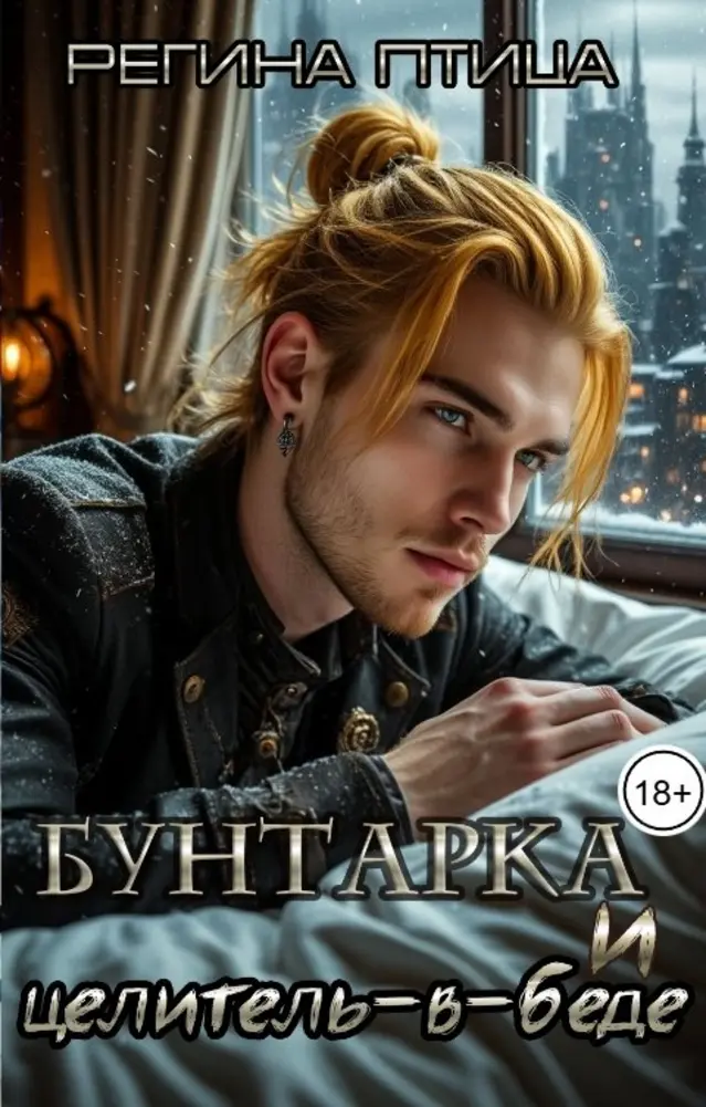 Обложка книги 