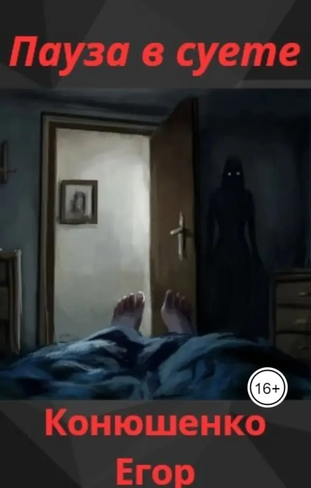 Обложка книги