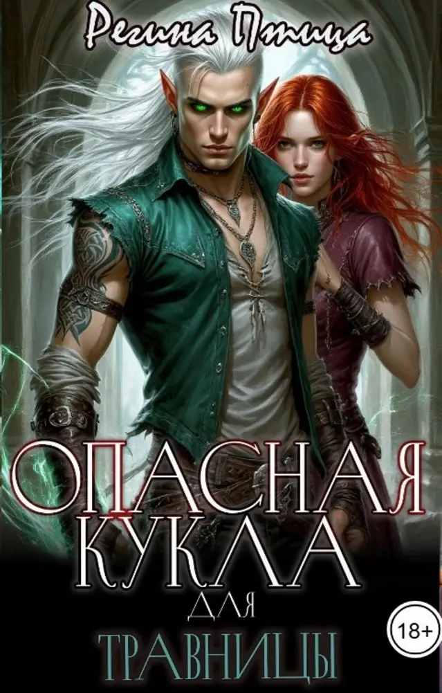 Обложка книги 