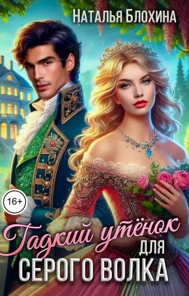 Обложка книги