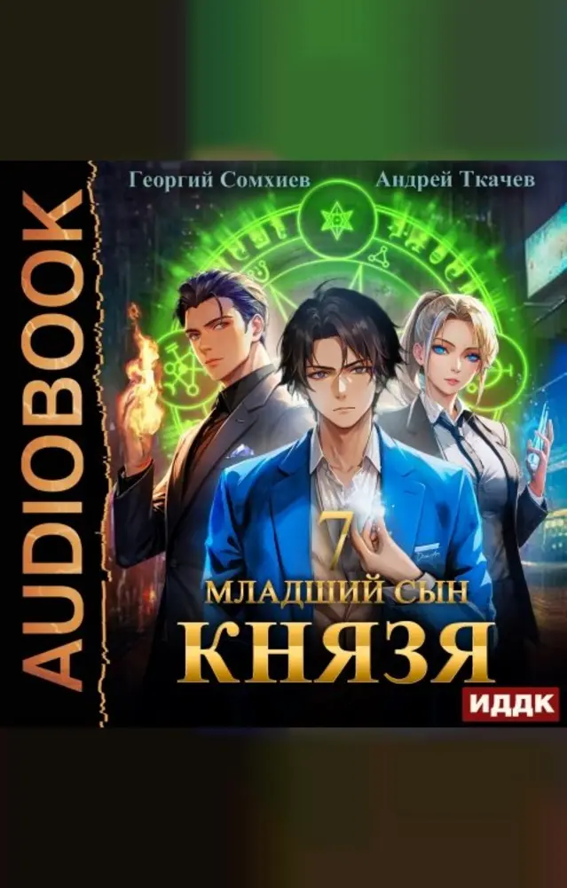 Обложка книги 